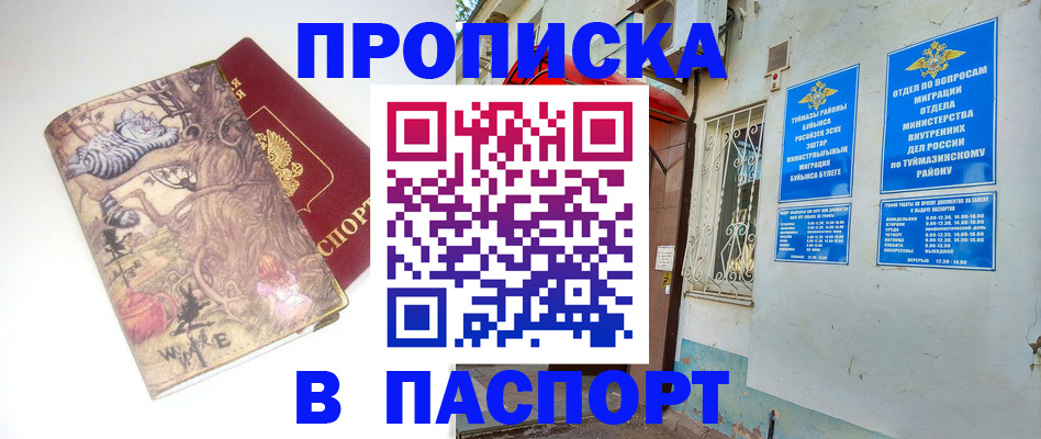 пропишу в квартире в Омутнинске