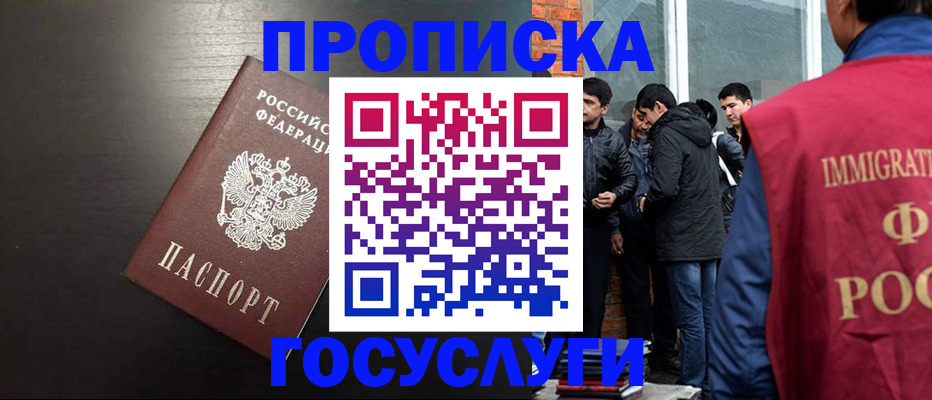 временная регистрация гарантия в Омутнинске