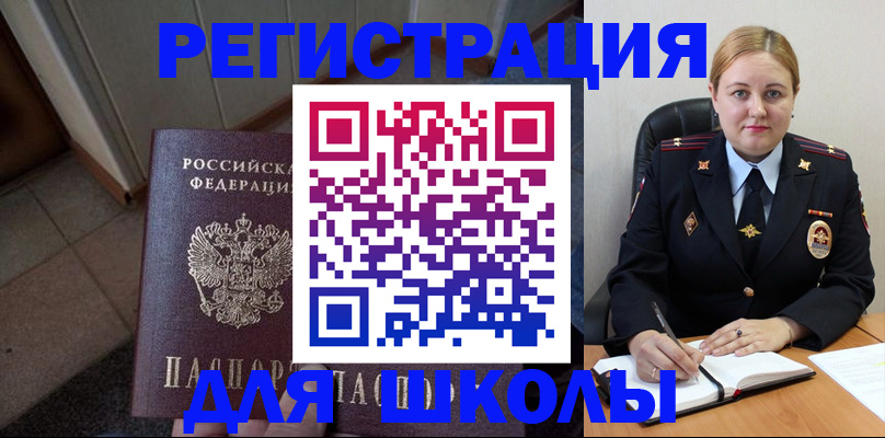 временная регистрация гарантия в Омутнинске